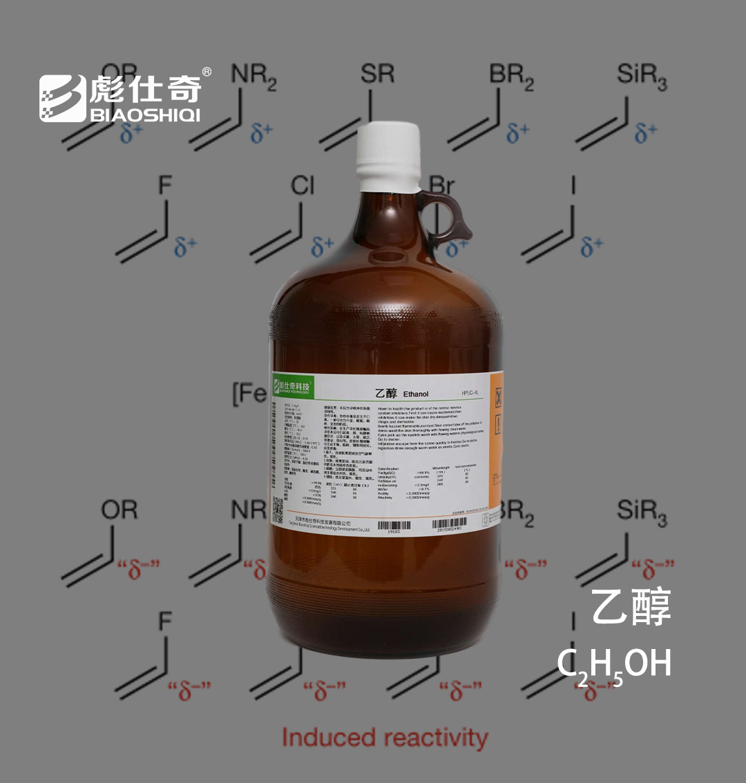 1621222510435495.jpg 乙醇2.jpg